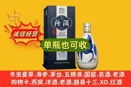 济宁邹城市诚信回收汾酒
